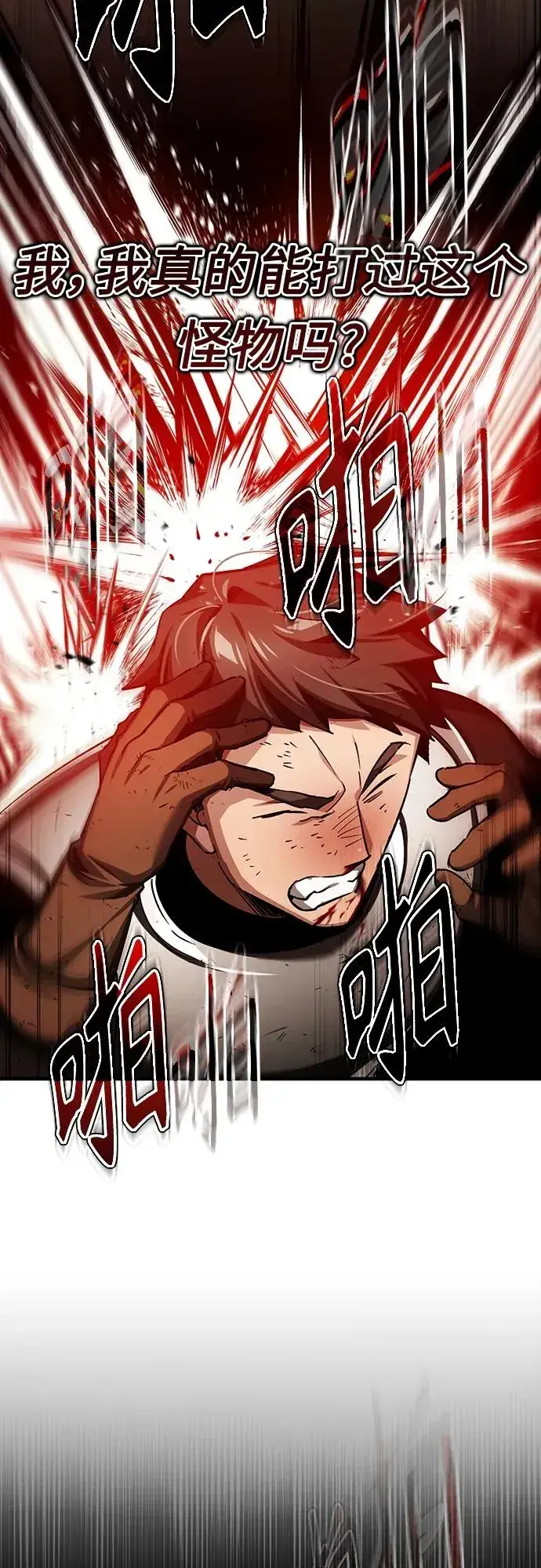 漫画《天魔的不凡重生》[第83话] 汉德森的变化第80张图