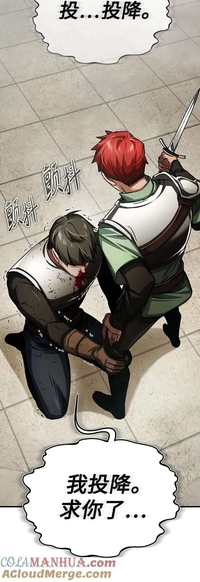 漫画《天魔的不凡重生》[第83话] 汉德森的变化第82张图