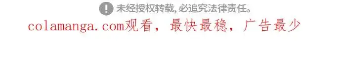 漫画《天魔的不凡重生》[第83话] 汉德森的变化第86张图