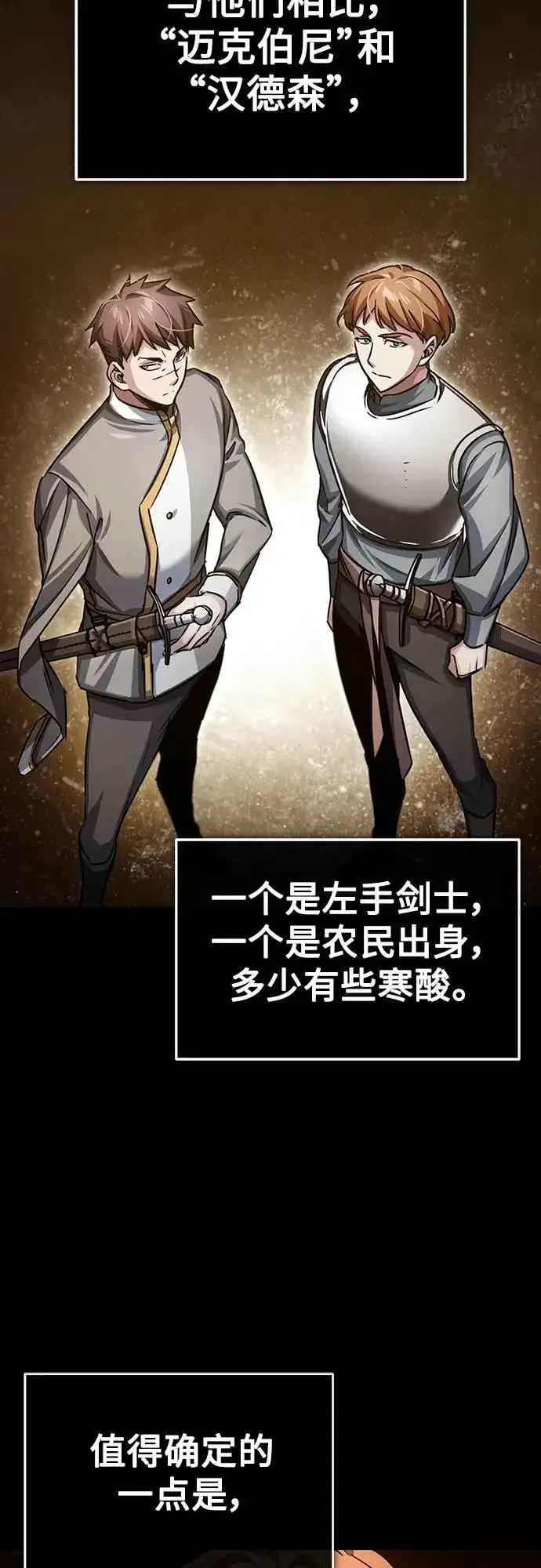 漫画《天魔的不凡重生》[第83话] 汉德森的变化第9张图