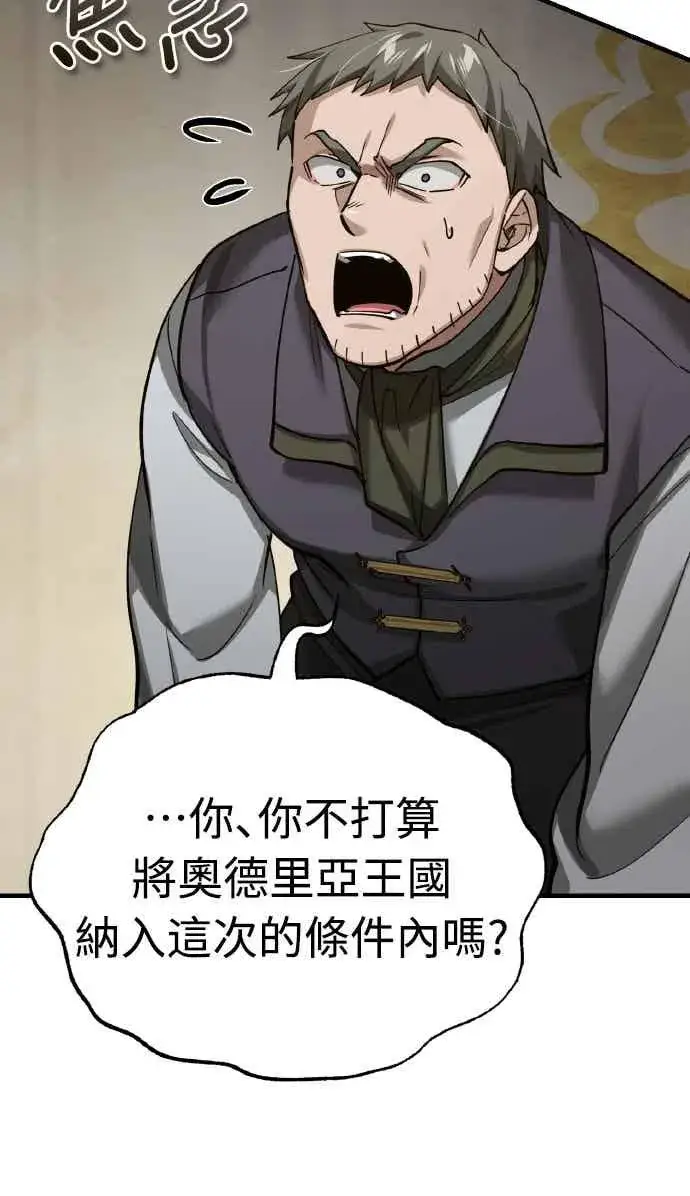 漫画《天魔的不凡重生》第158话 超乎常人的力量第14张图