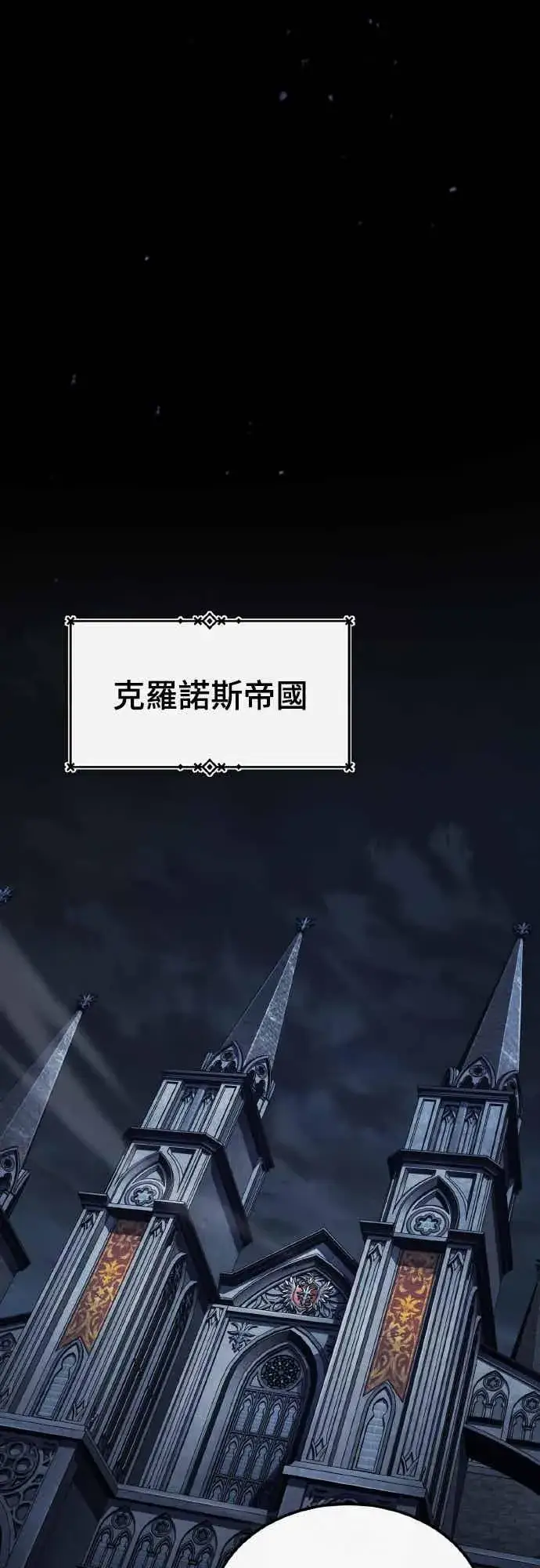 漫画《天魔的不凡重生》第158话 超乎常人的力量第17张图