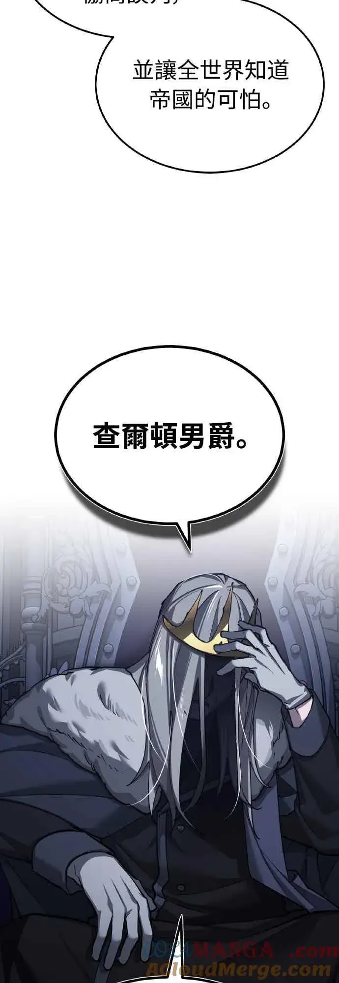 漫画《天魔的不凡重生》第158话 超乎常人的力量第19张图