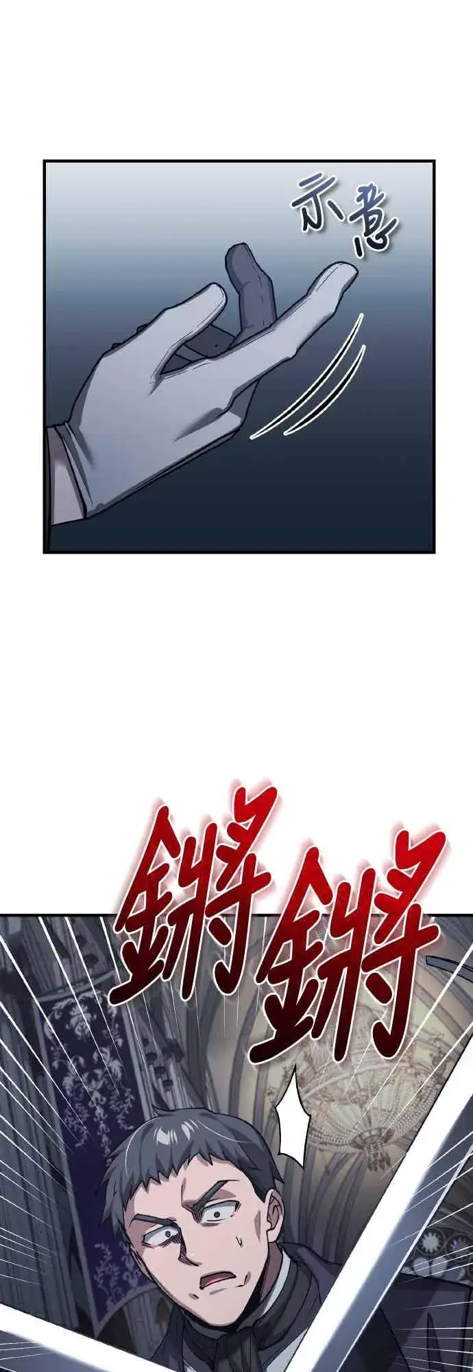 漫画《天魔的不凡重生》第158话 超乎常人的力量第23张图