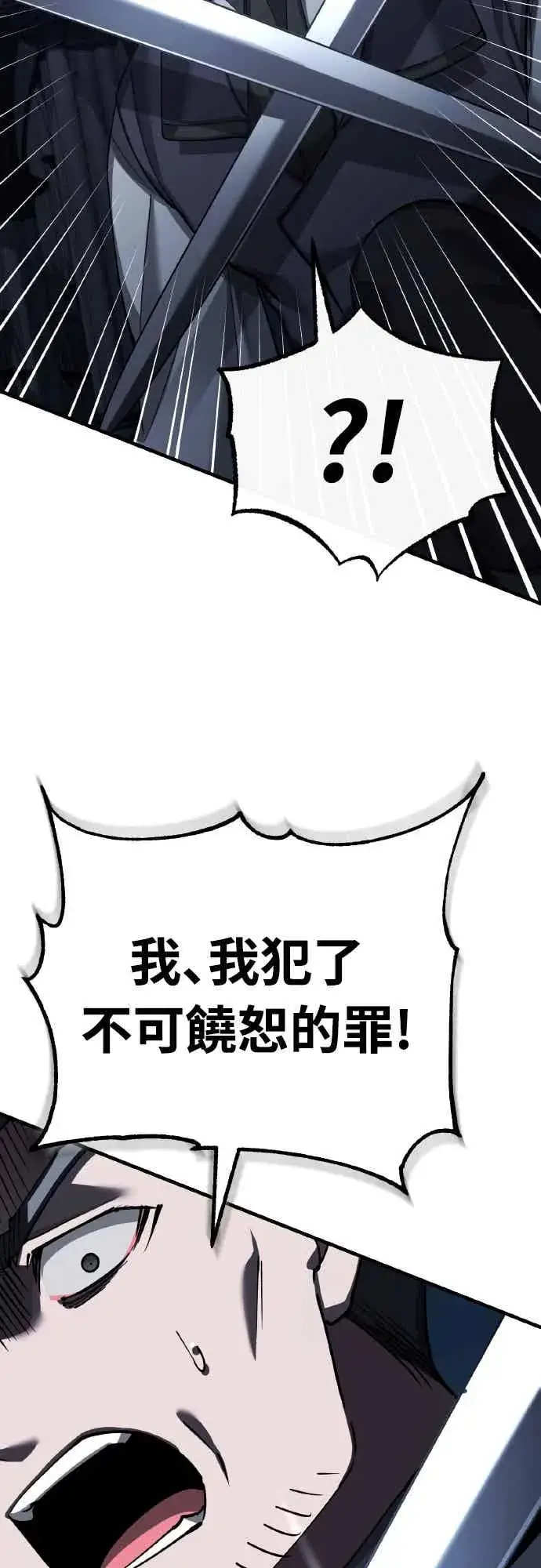 漫画《天魔的不凡重生》第158话 超乎常人的力量第24张图
