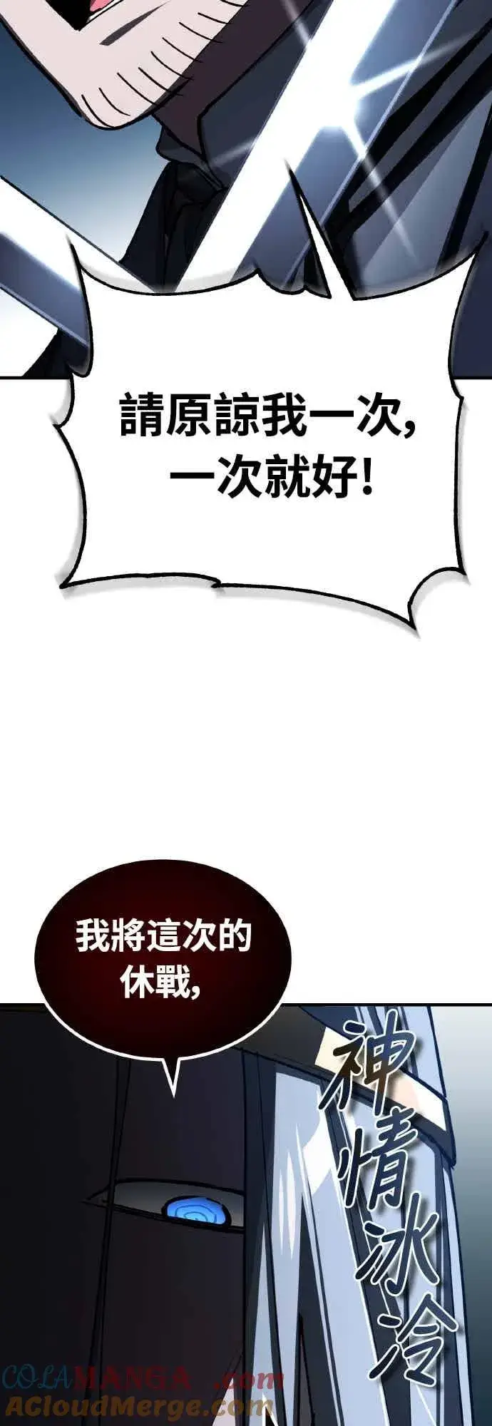 漫画《天魔的不凡重生》第158话 超乎常人的力量第25张图
