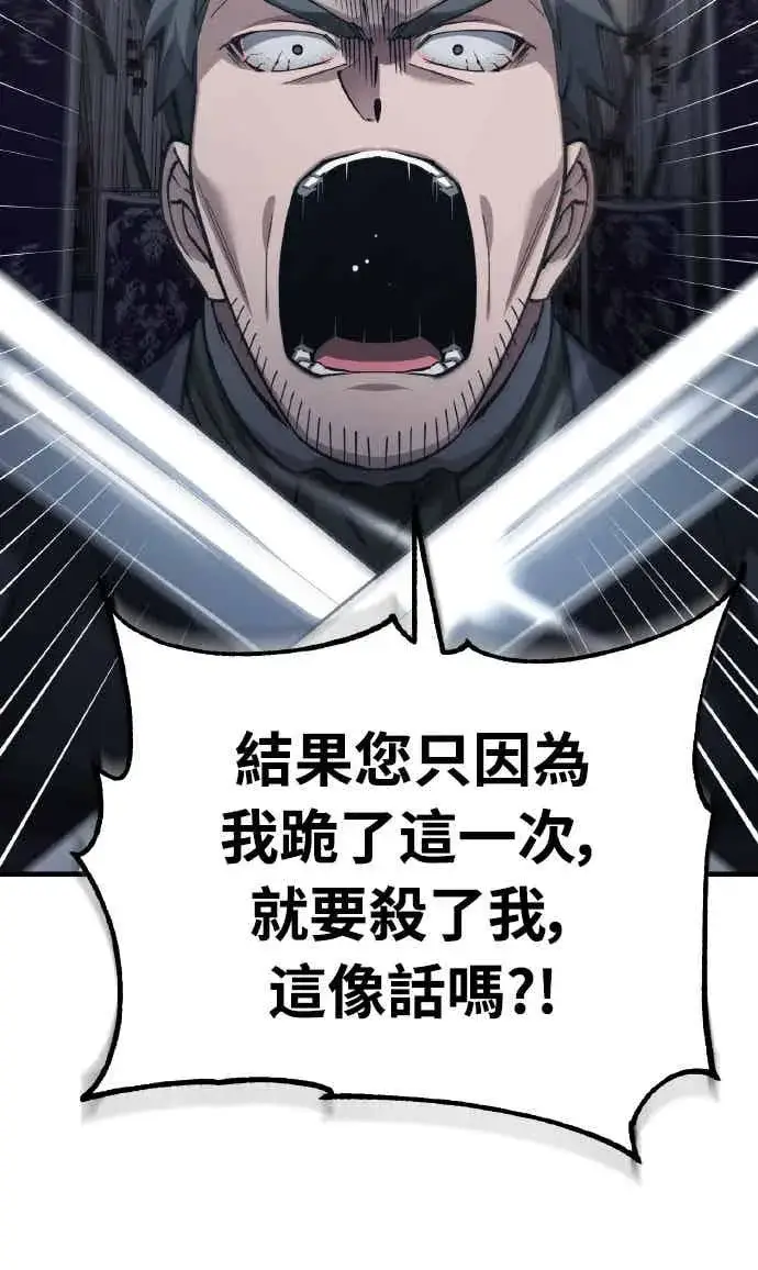 漫画《天魔的不凡重生》第158话 超乎常人的力量第29张图