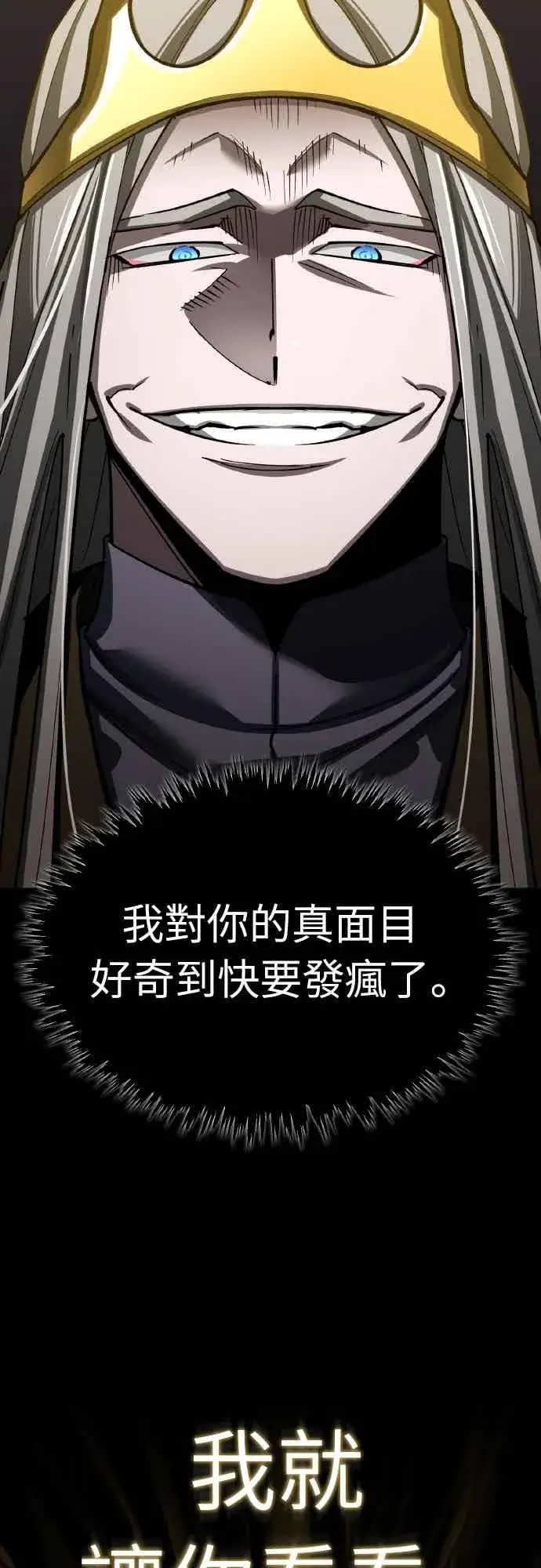 漫画《天魔的不凡重生》第158话 超乎常人的力量第33张图