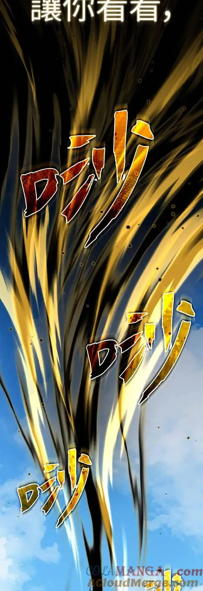漫画《天魔的不凡重生》第158话 超乎常人的力量第34张图
