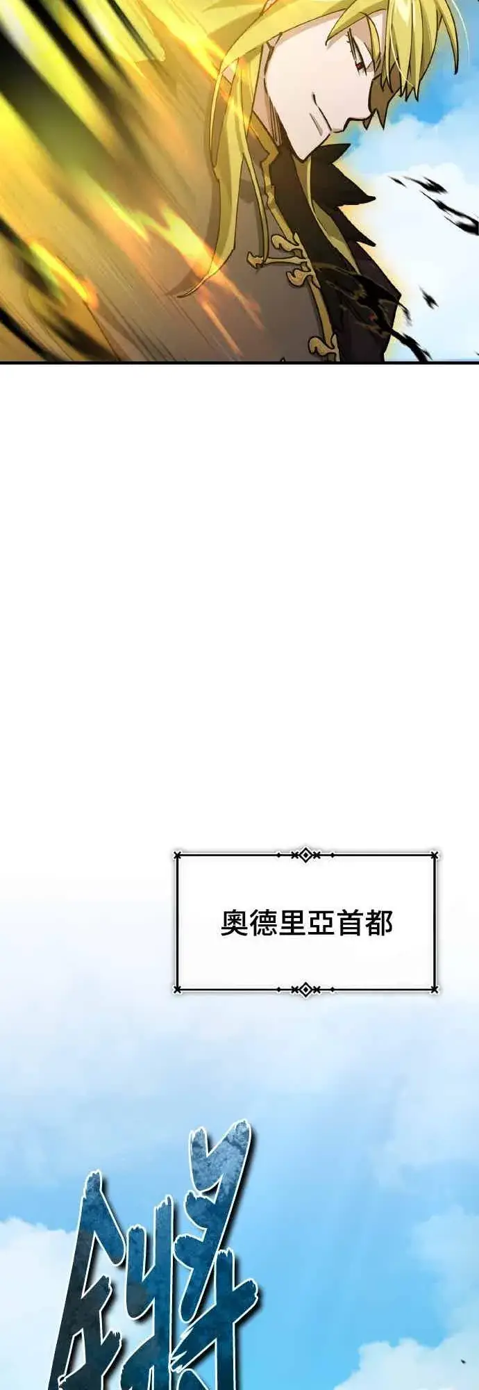漫画《天魔的不凡重生》第158话 超乎常人的力量第36张图