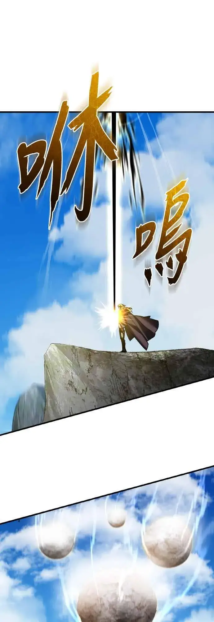 漫画《天魔的不凡重生》第158话 超乎常人的力量第39张图