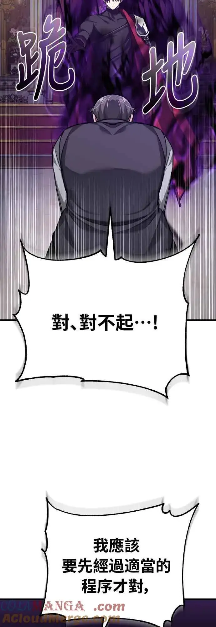 漫画《天魔的不凡重生》第158话 超乎常人的力量第4张图