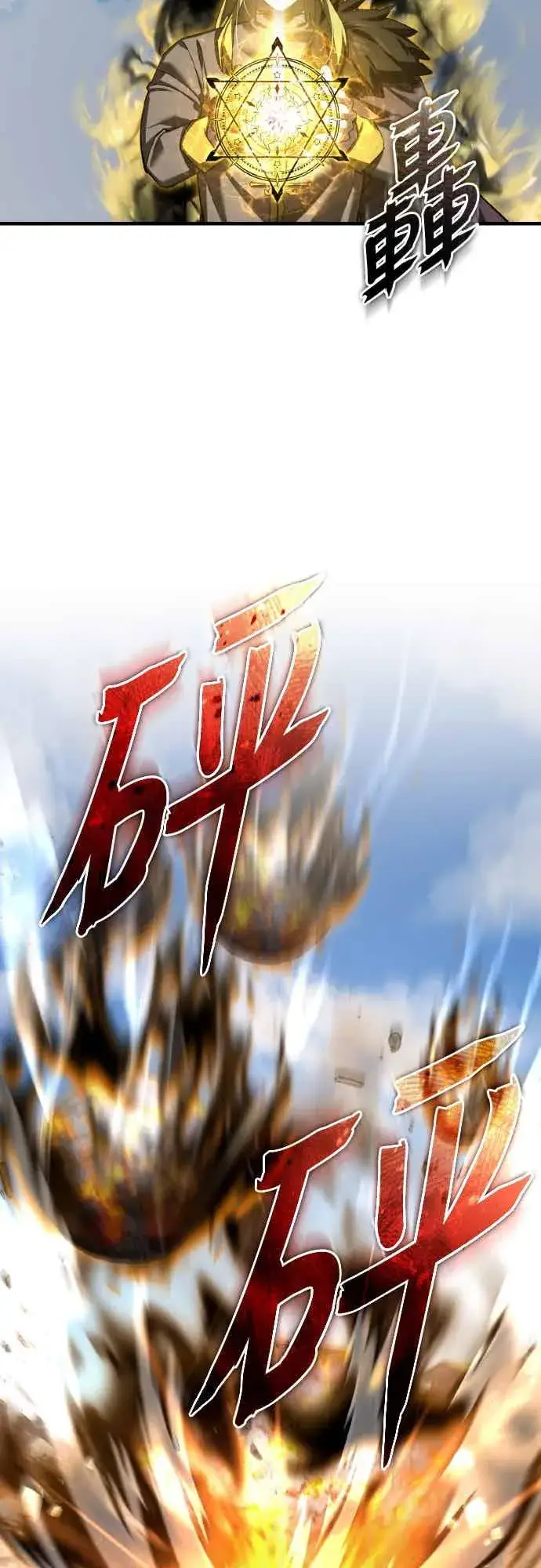 漫画《天魔的不凡重生》第158话 超乎常人的力量第41张图