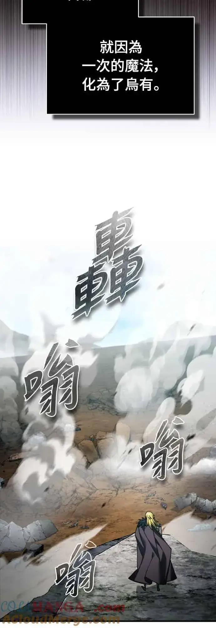 漫画《天魔的不凡重生》第158话 超乎常人的力量第43张图