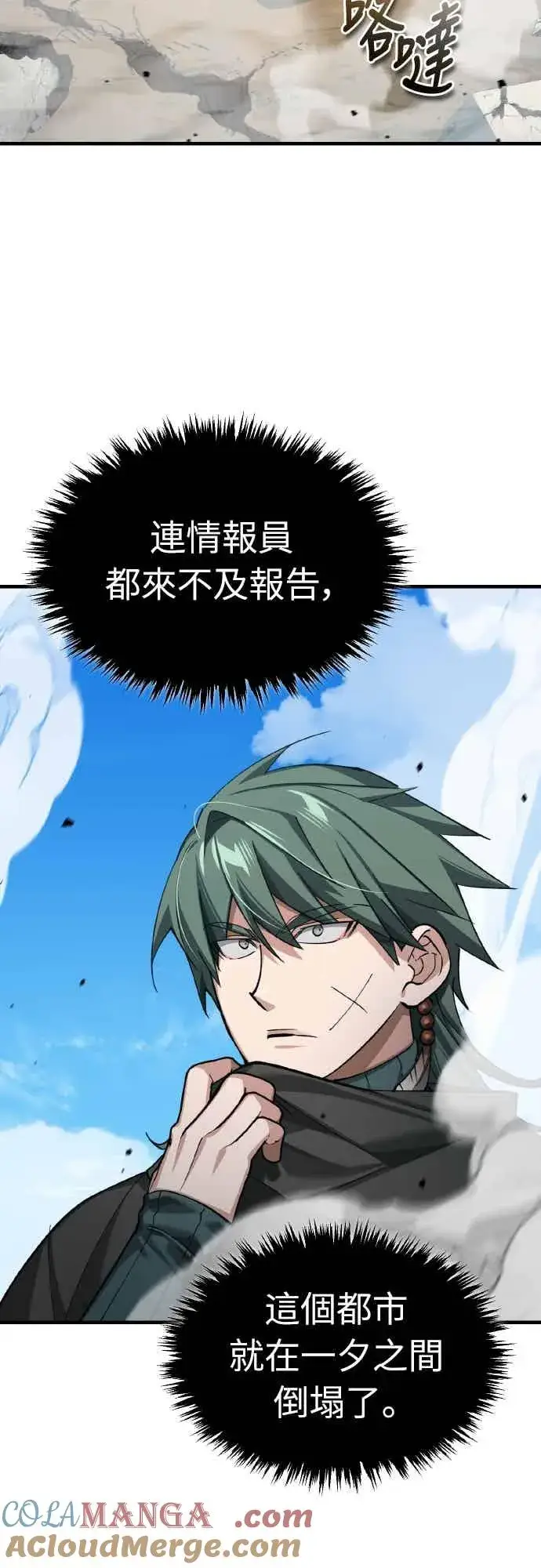 漫画《天魔的不凡重生》第158话 超乎常人的力量第52张图