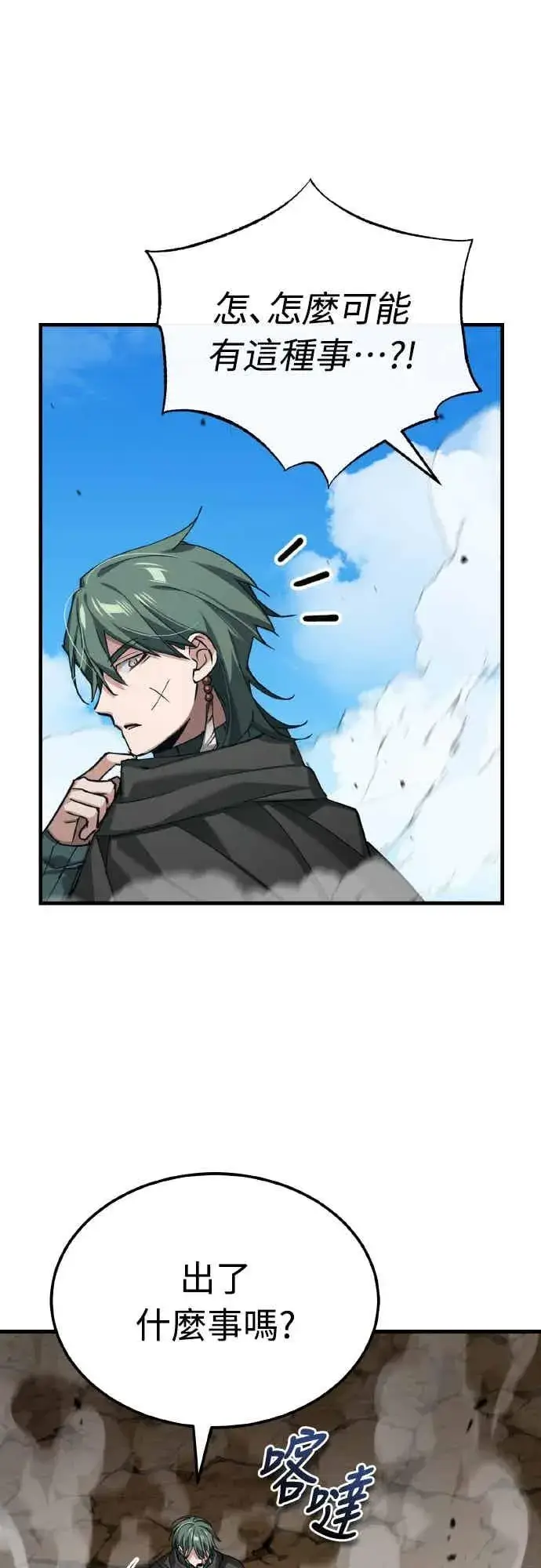 漫画《天魔的不凡重生》第158话 超乎常人的力量第54张图