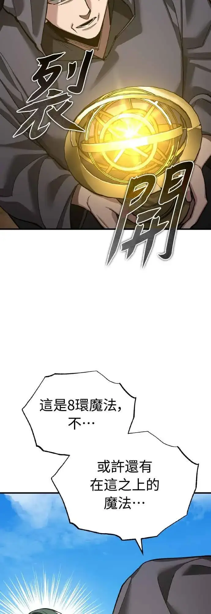 漫画《天魔的不凡重生》第158话 超乎常人的力量第56张图