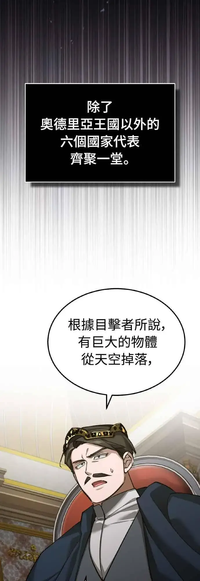 漫画《天魔的不凡重生》第158话 超乎常人的力量第59张图