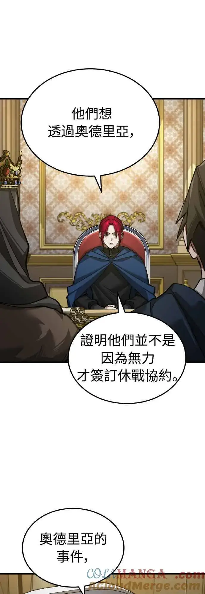 漫画《天魔的不凡重生》第158话 超乎常人的力量第61张图