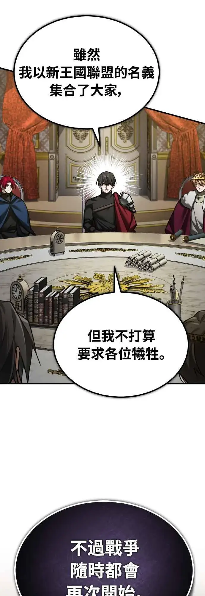 漫画《天魔的不凡重生》第158话 超乎常人的力量第65张图