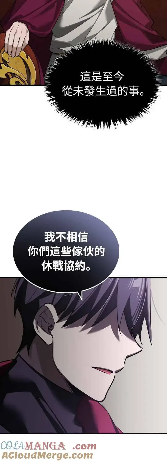 漫画《天魔的不凡重生》第158话 超乎常人的力量第7张图