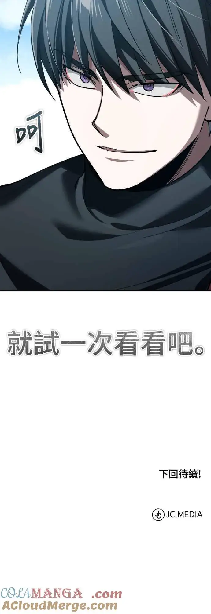漫画《天魔的不凡重生》第158话 超乎常人的力量第70张图