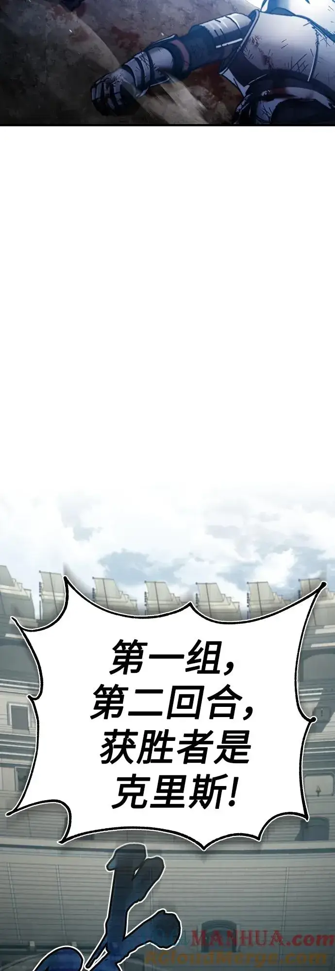 漫画《天魔的不凡重生》[第84话] 联会的希望第10张图