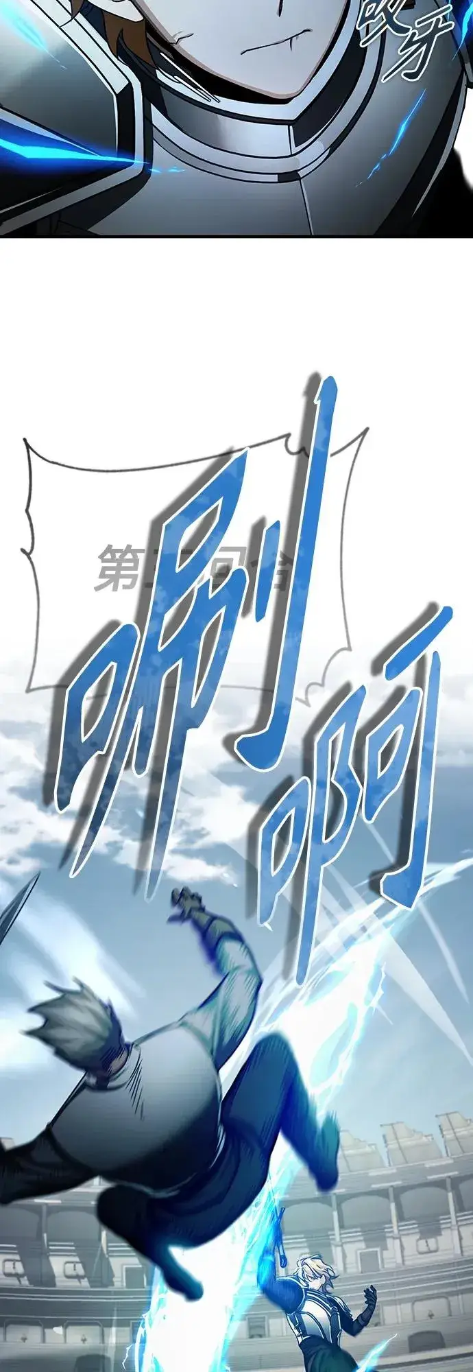 漫画《天魔的不凡重生》[第84话] 联会的希望第12张图