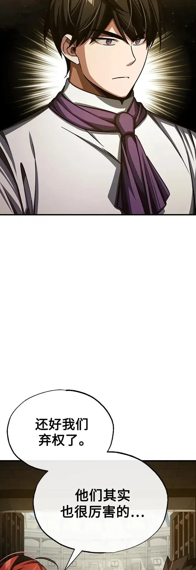 漫画《天魔的不凡重生》[第84话] 联会的希望第18张图