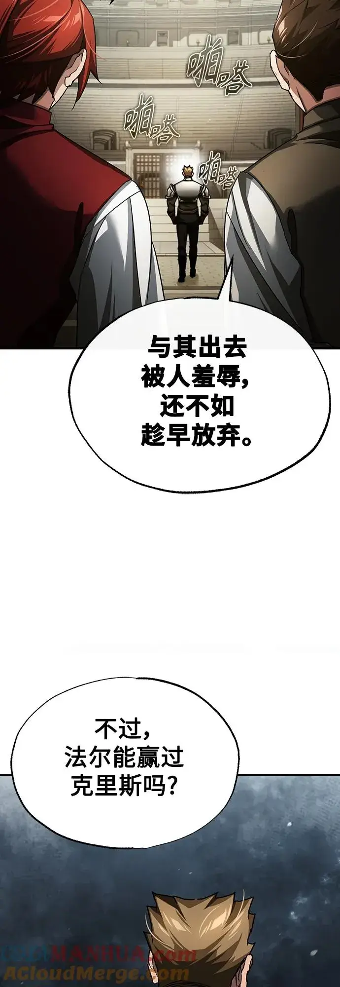 漫画《天魔的不凡重生》[第84话] 联会的希望第19张图