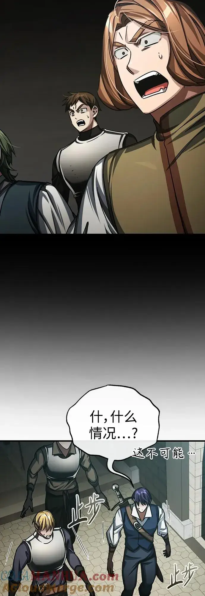 漫画《天魔的不凡重生》[第84话] 联会的希望第28张图