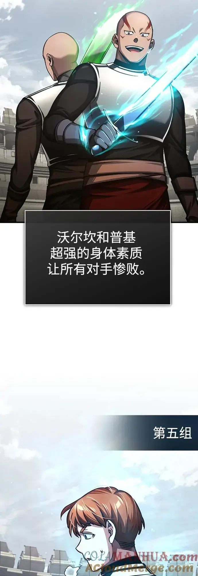 漫画《天魔的不凡重生》[第84话] 联会的希望第34张图