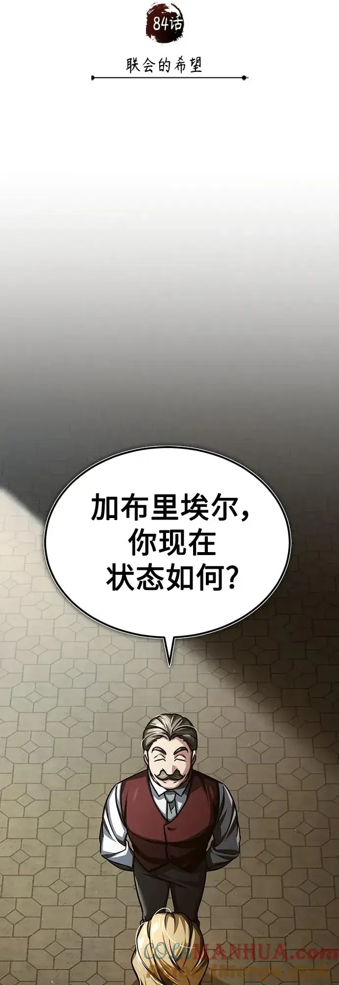 漫画《天魔的不凡重生》[第84话] 联会的希望第37张图