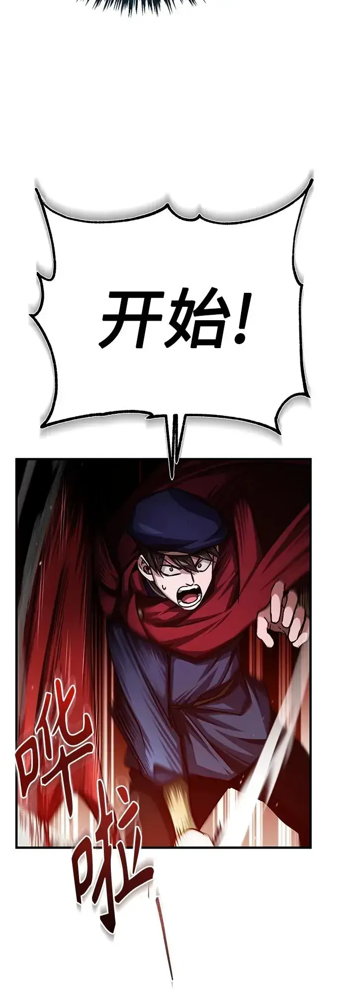 漫画《天魔的不凡重生》[第84话] 联会的希望第48张图
