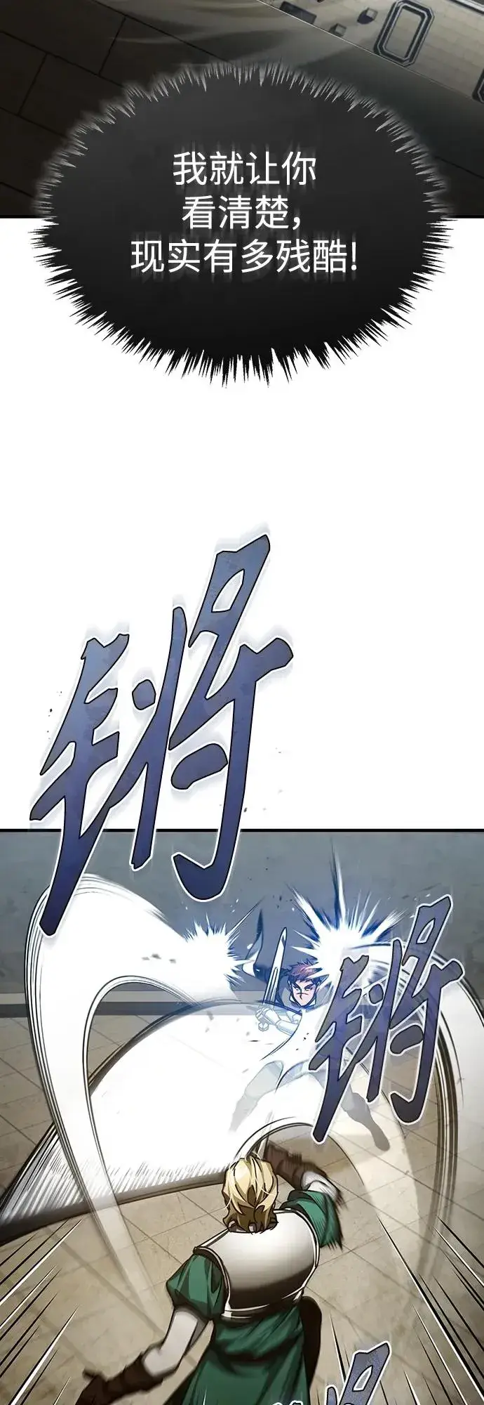 漫画《天魔的不凡重生》[第84话] 联会的希望第50张图