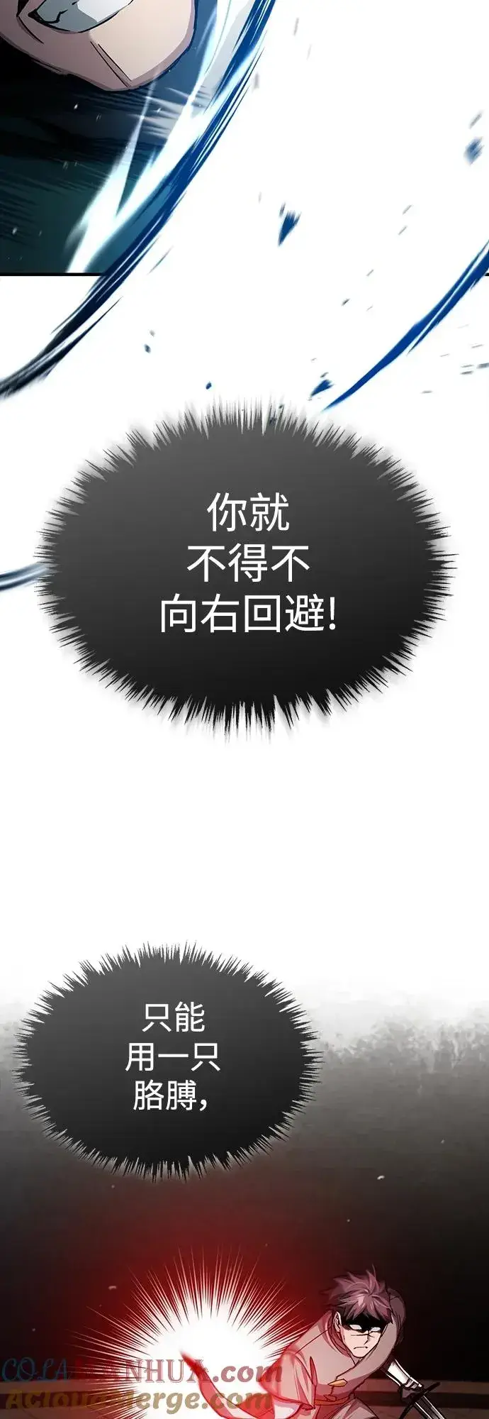 漫画《天魔的不凡重生》[第84话] 联会的希望第52张图