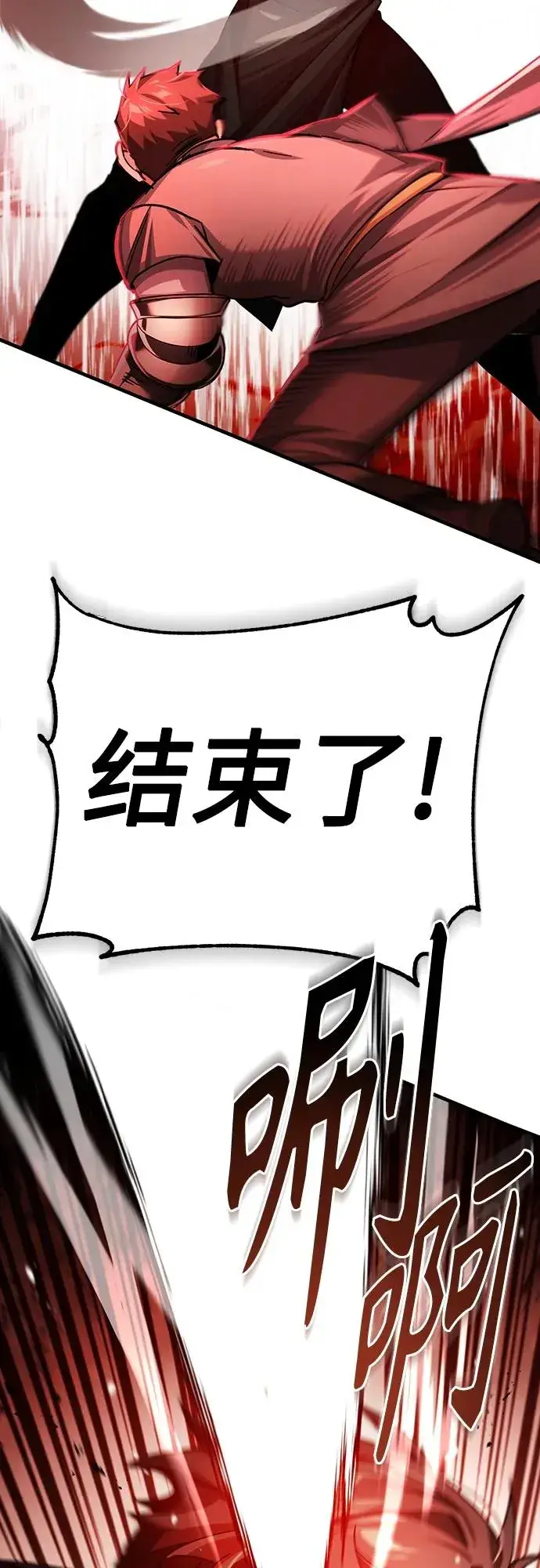 漫画《天魔的不凡重生》[第84话] 联会的希望第54张图