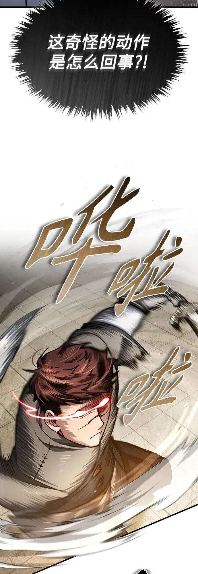 漫画《天魔的不凡重生》[第84话] 联会的希望第57张图
