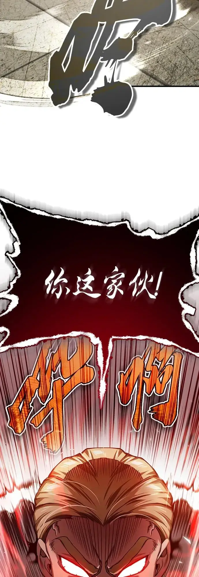 漫画《天魔的不凡重生》[第84话] 联会的希望第60张图