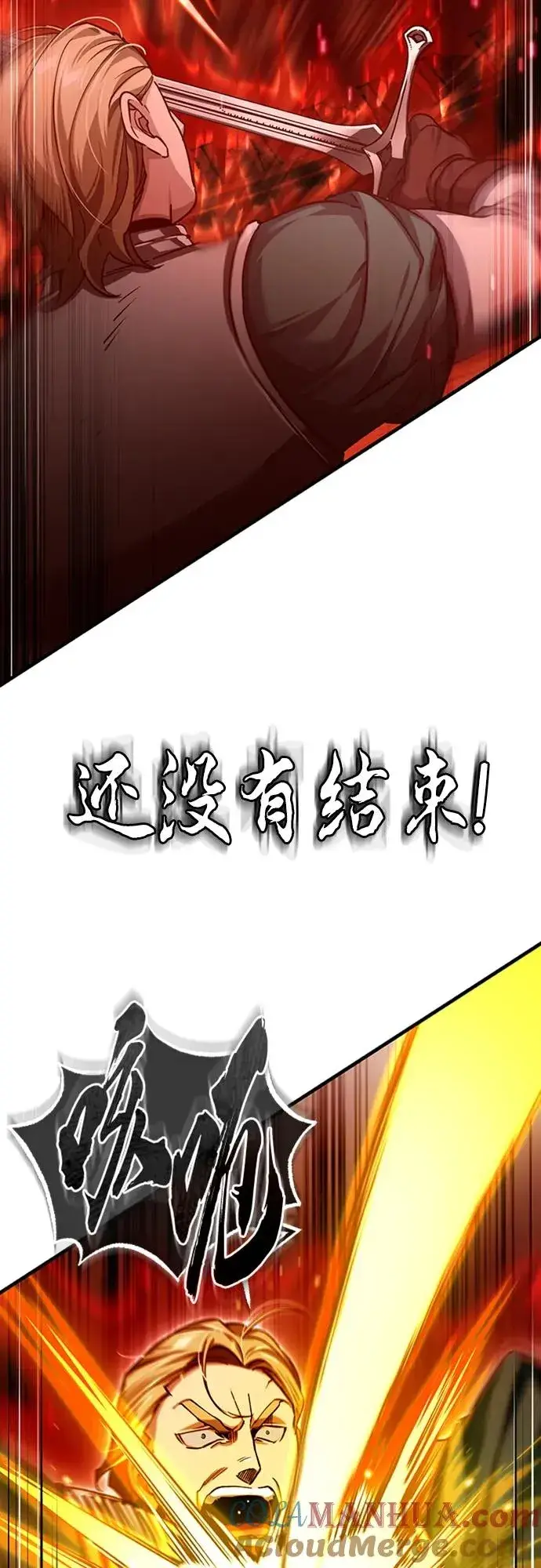 漫画《天魔的不凡重生》[第84话] 联会的希望第73张图