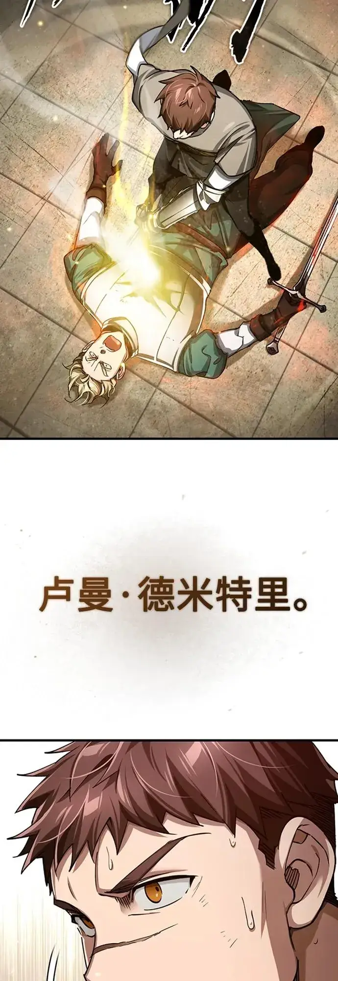漫画《天魔的不凡重生》[第84话] 联会的希望第75张图