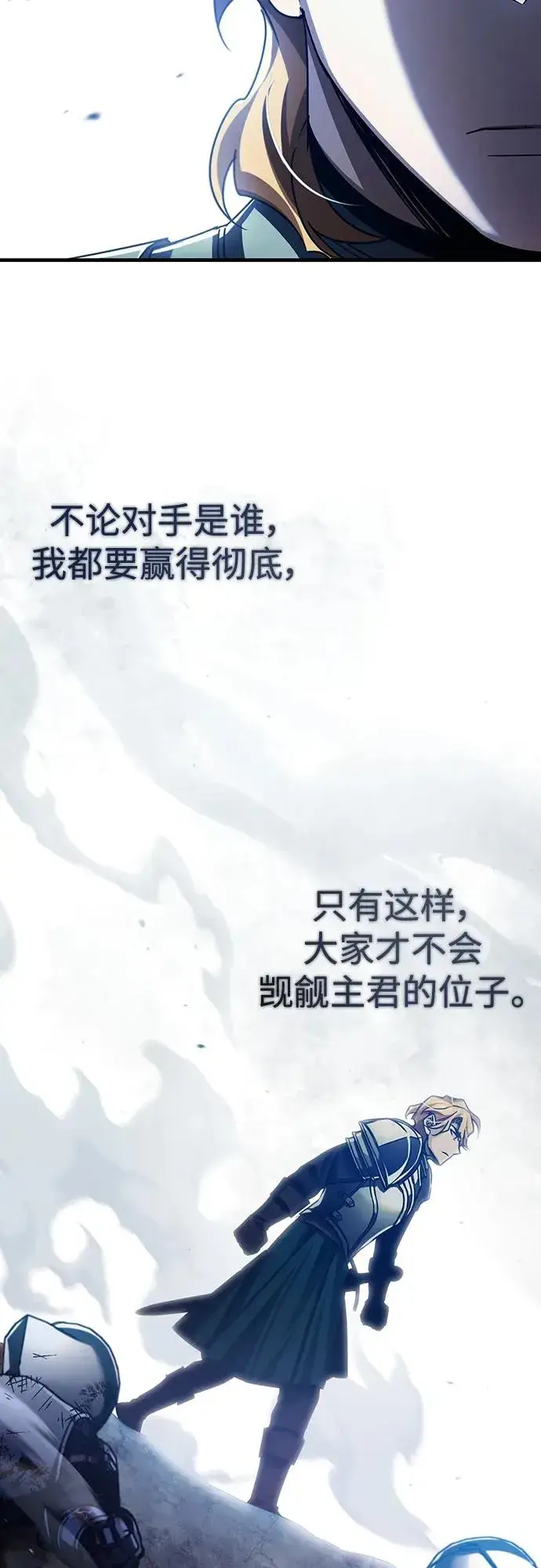 漫画《天魔的不凡重生》[第84话] 联会的希望第9张图
