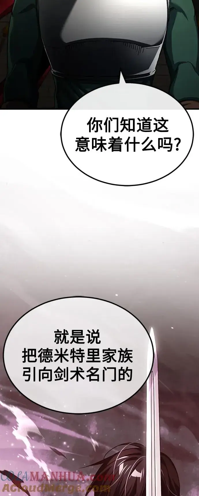 漫画《天魔的不凡重生》[第85话] 以夷制夷第13张图