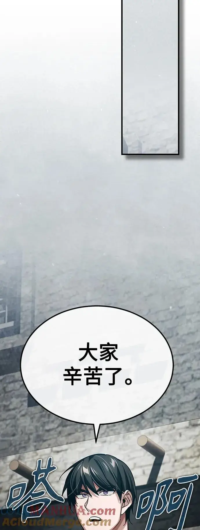 漫画《天魔的不凡重生》[第85话] 以夷制夷第16张图
