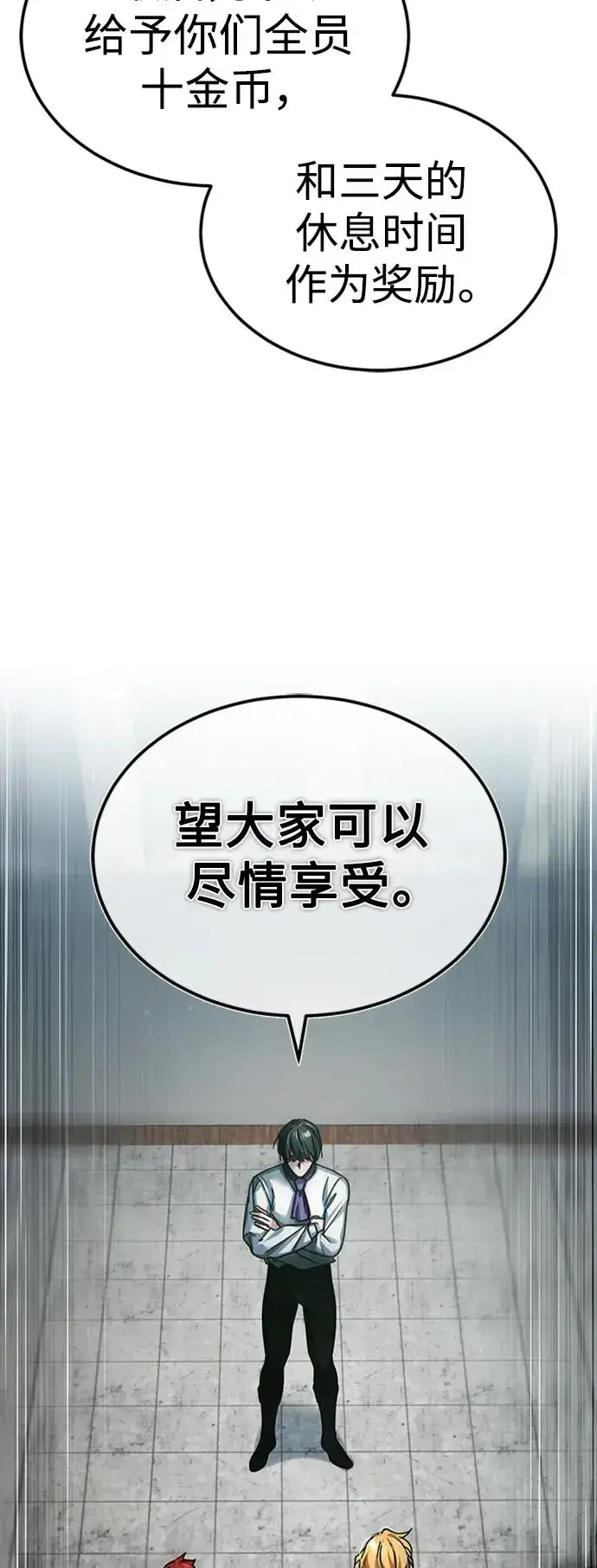 漫画《天魔的不凡重生》[第85话] 以夷制夷第26张图