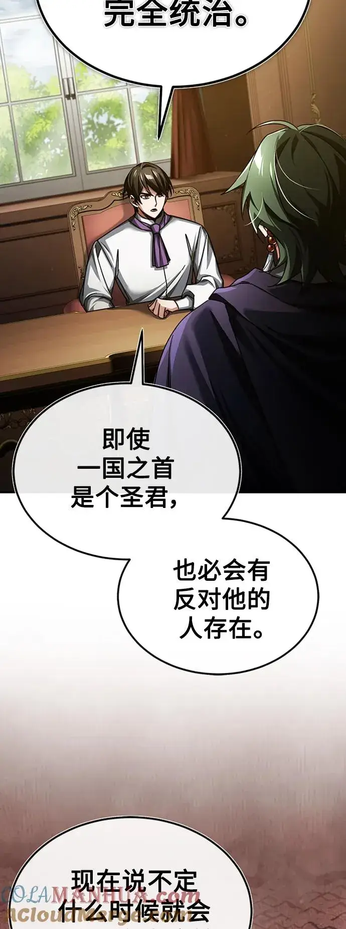 漫画《天魔的不凡重生》[第85话] 以夷制夷第31张图