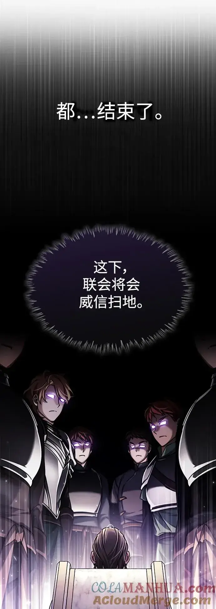 漫画《天魔的不凡重生》[第85话] 以夷制夷第4张图