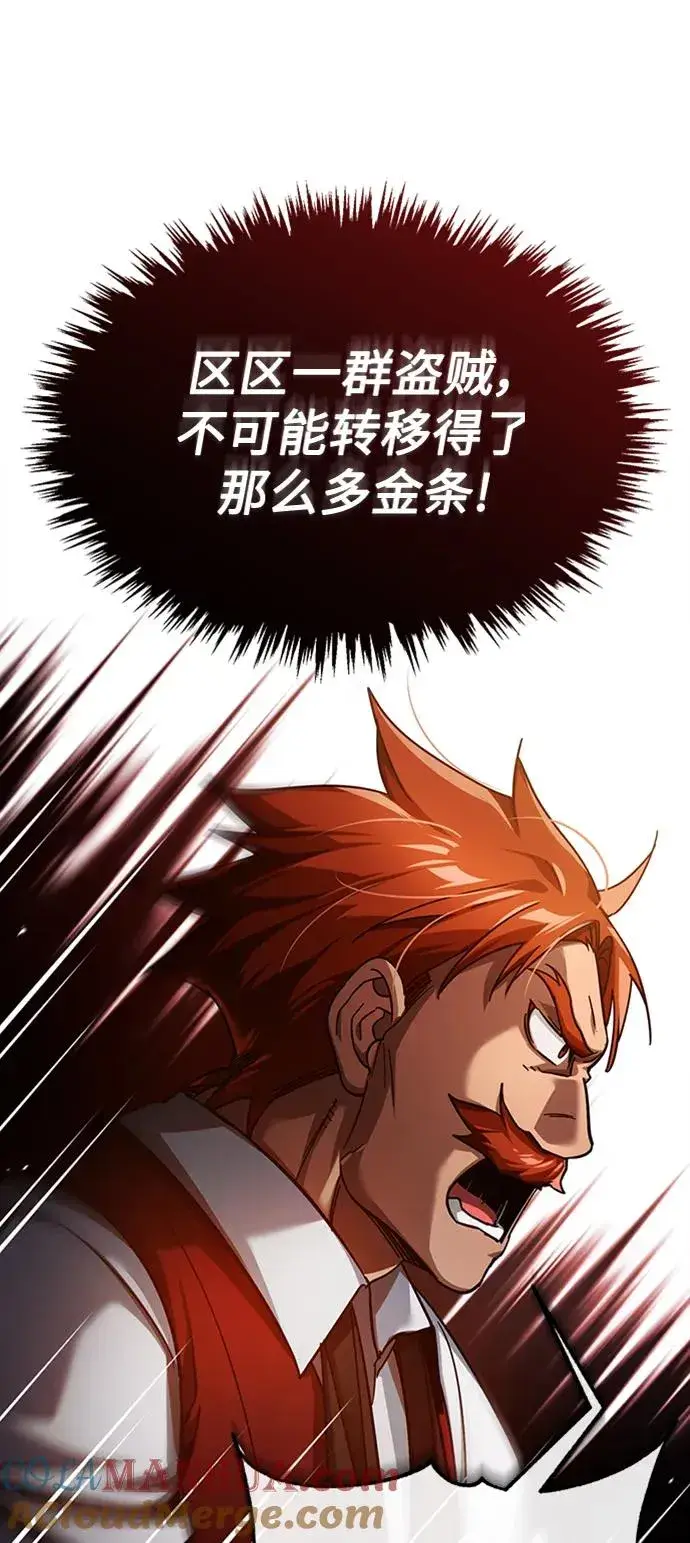 漫画《天魔的不凡重生》[第85话] 以夷制夷第46张图
