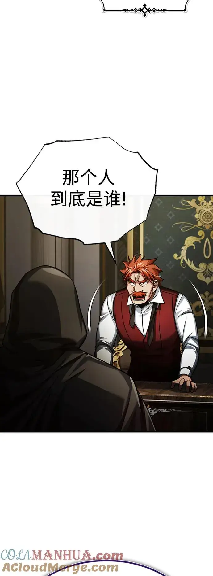 漫画《天魔的不凡重生》[第85话] 以夷制夷第52张图