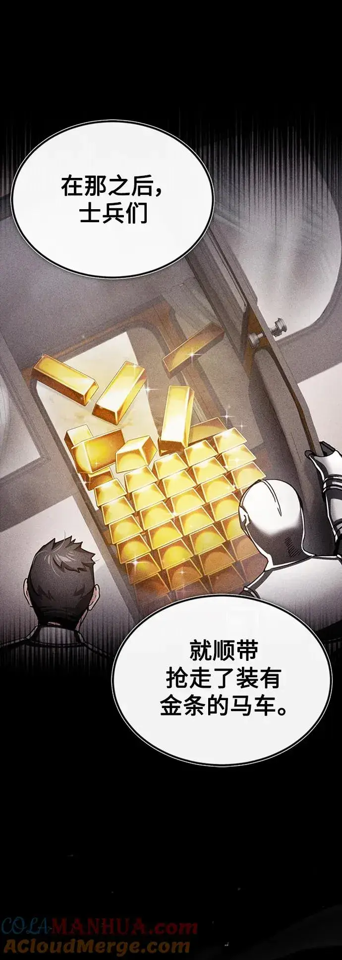 漫画《天魔的不凡重生》[第85话] 以夷制夷第55张图